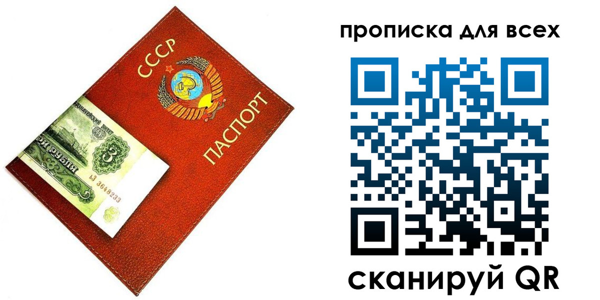 прописка для кредита в Курчатове