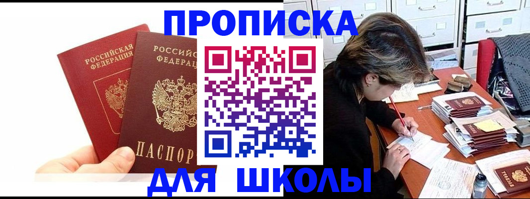 временная регистрация гарантия в Курчатове