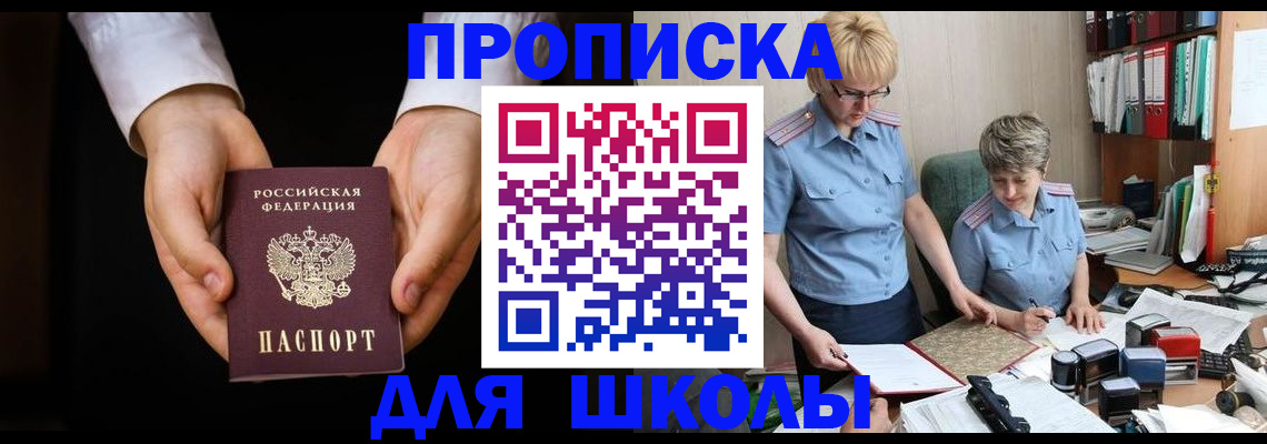 временная регистрация надежно в Курчатове
