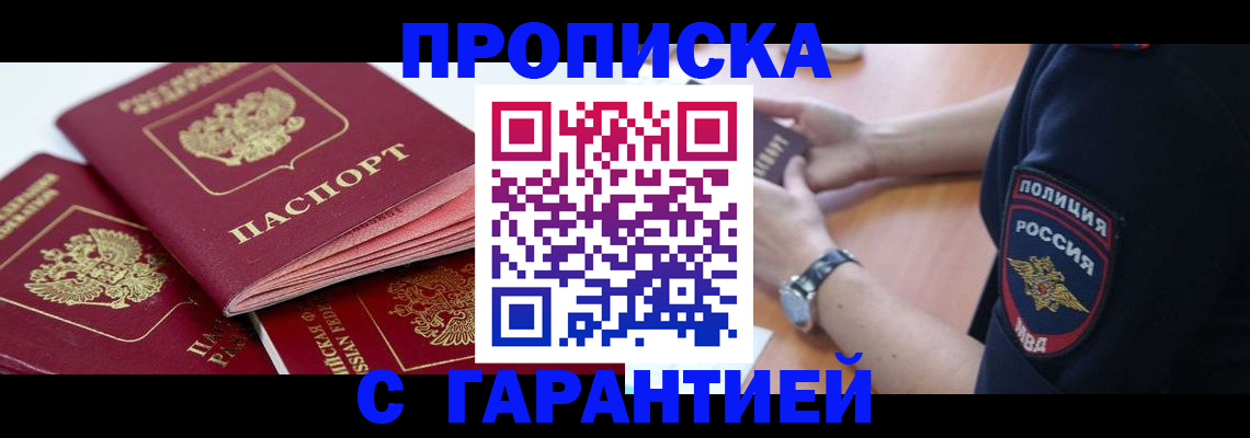 пропишу в квартире в Курчатове