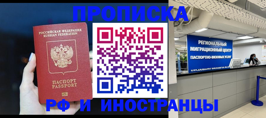 найти адрес прописки в Курчатове