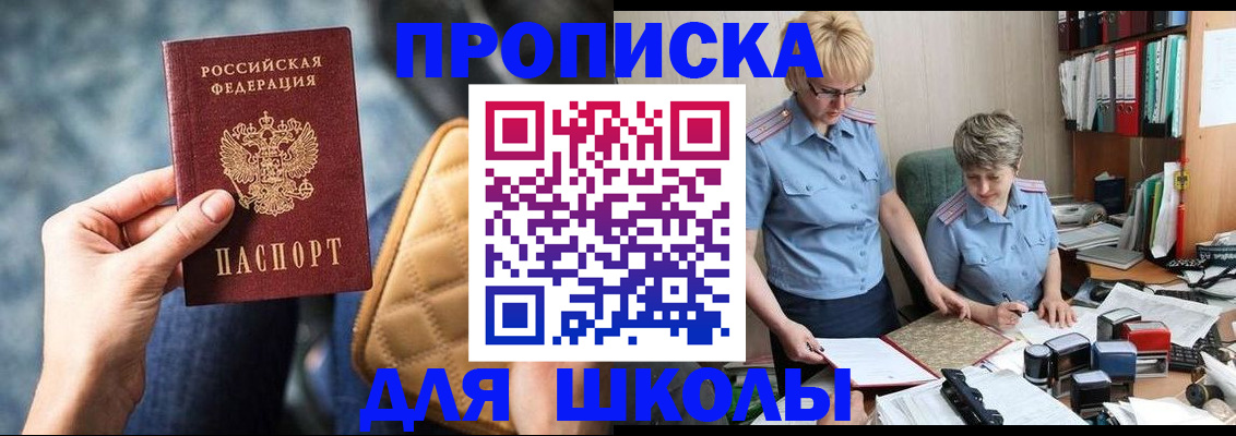 временная регистрация для всех в Курчатове