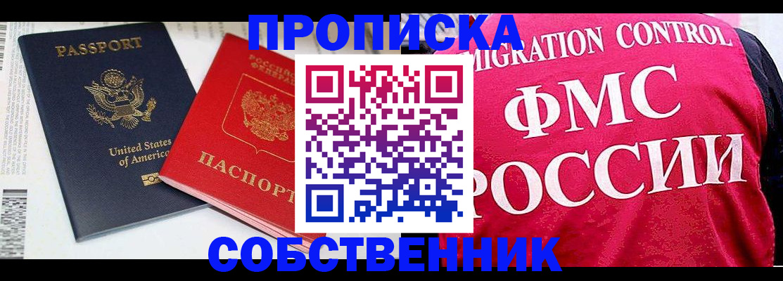 регистрация в Курчатове